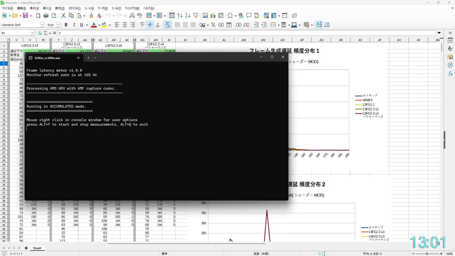 もう全部Lossless Scalingで(ry 生成遅延計測編