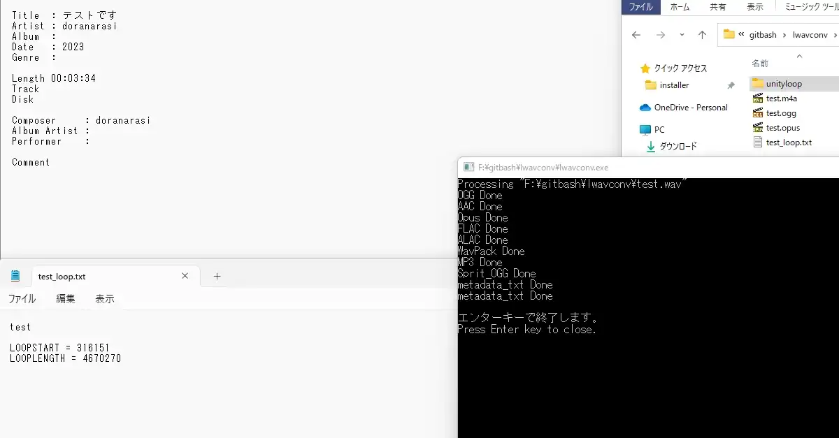 REAPER 使いがループ BGM 素材を(ry 超怠惰完結編 - ループ WAV 自動変換ツール