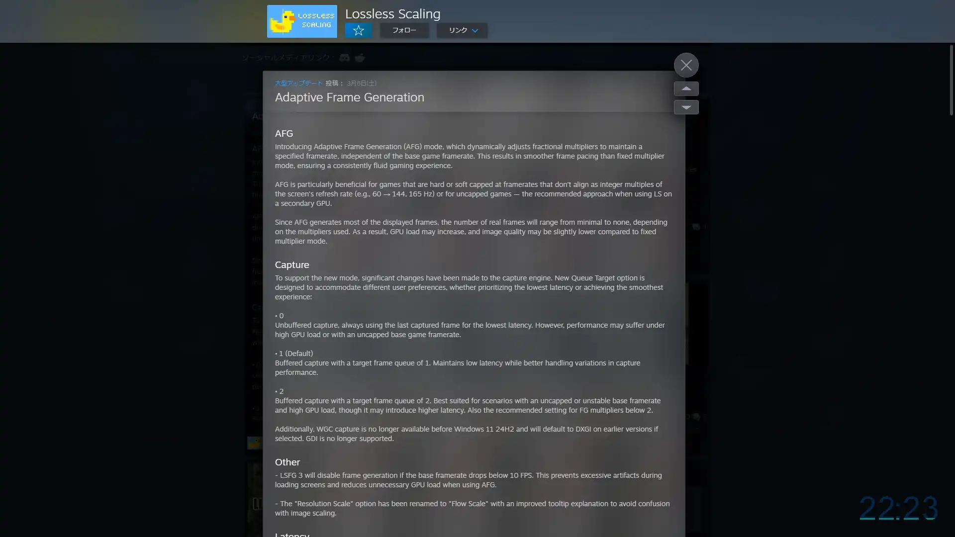 もう全部Lossless Scalingで(ry v3.1.0.2以降対応版