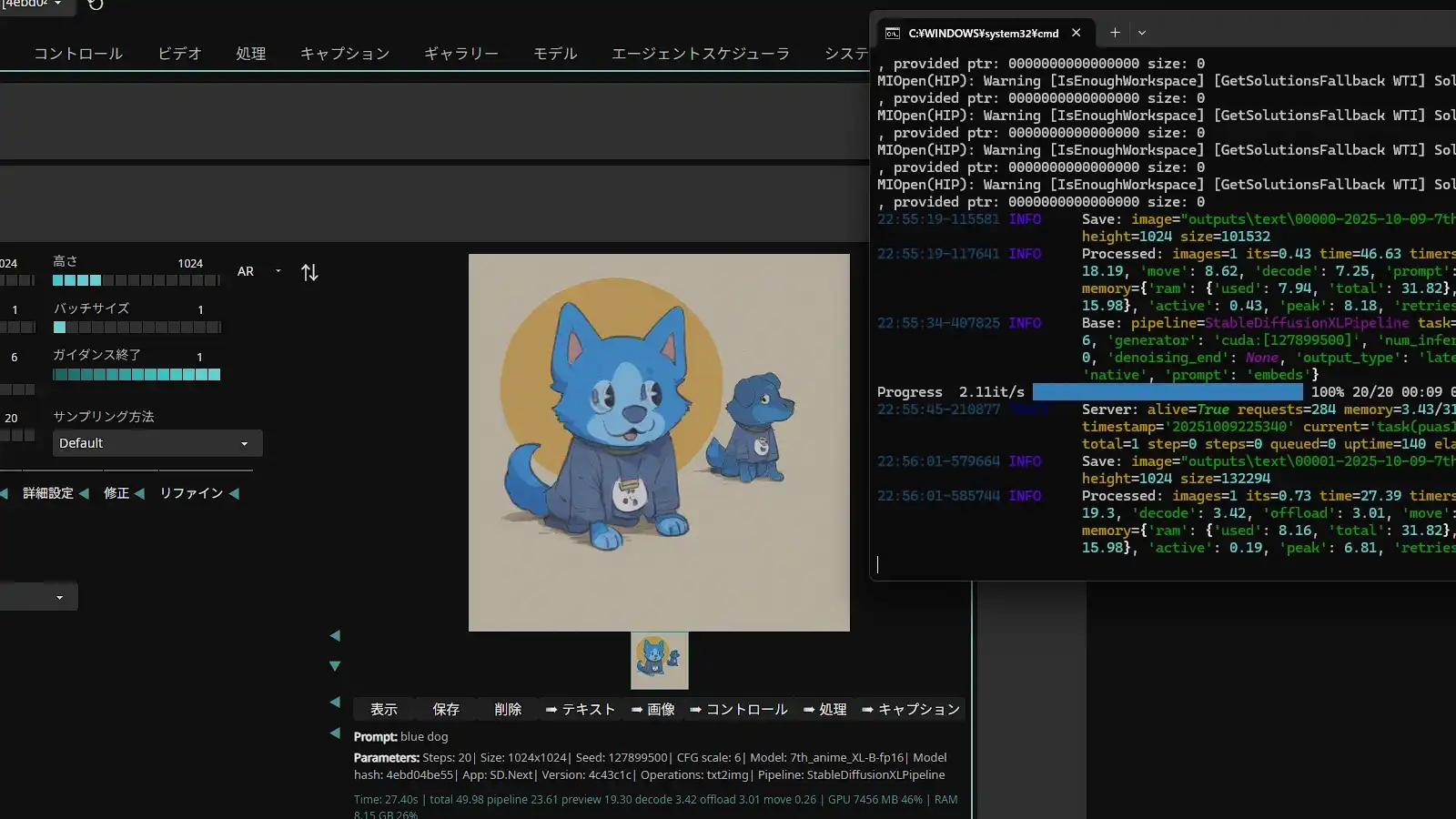 Win版ROCm6.5(非公式)向けSD.Next導入スクリプト
