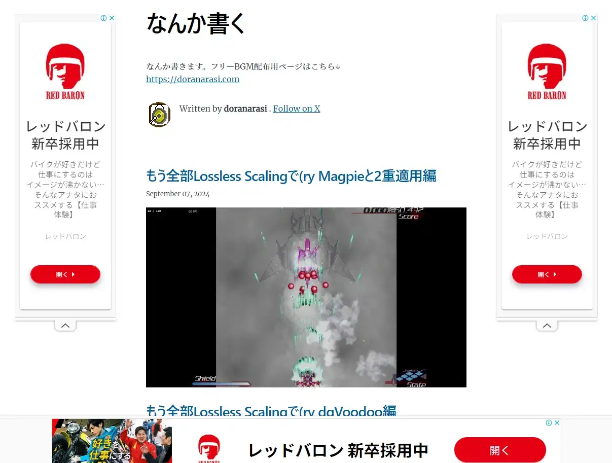 お試しでGoogleアドセンスに登録してみたらなんか受かってた話