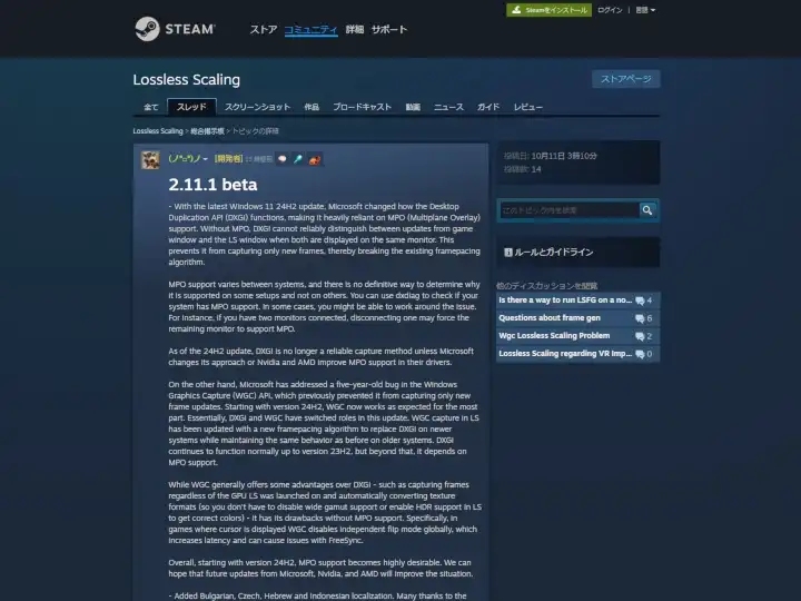 Focusrite Scarlett, Win11ではドライバアプデ厳禁かもしれない説